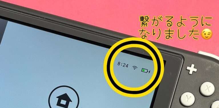 Wi-Fiに繋がらないNintendo Switch Lite　修理